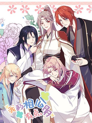 《进击吧!巨棒》漫画免费观看